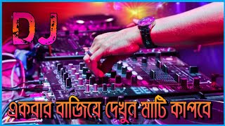 English DJ Gan 2023  DJ Arabic Remix JBl DJ Song English Gaan  নতুন ডিজে গান  DJ Forhad KinG [upl. by Ongun]