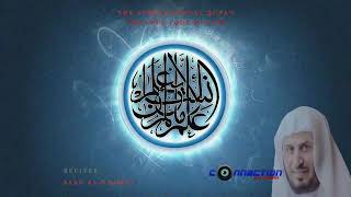 Incredible Recitation The Complete Holy Quran By Saad Al Ghamdi Part 1 [upl. by Prosser953]