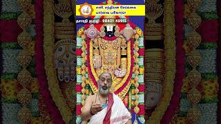 சனி சந்திரன் சேர்க்கை  பார்வை பரிகாரம்  Astrologer Arulamudham Parthasarathy Guruji 98401 49913 [upl. by Kinghorn]