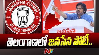 Pawan Kalyans Jana Sena To Contest In Telangana  Ntv [upl. by Kcirdderf]