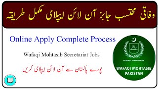 Online Apply Wafaqi Mohtasib Secretariat Jobs 2024  Online Apply complete process wafaqi Mohtasib [upl. by Winne]