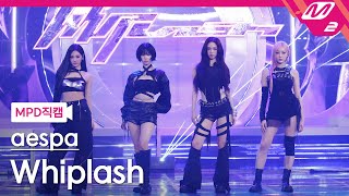 MPD직캠 에스파 직캠 8K Whiplash aespa FanCam  MCOUNTDOWN20241024 [upl. by Tisha]