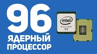 Сервера VS обычные ПК Xeon VS Core i7 [upl. by Yrod]