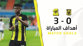 أهداف مباراة الاتحاد 3 × 0 أجمك الأوزبكي دوري أبطال آسيا 242023  Al Ittihad × FK AGMK Goals [upl. by Rednijar587]