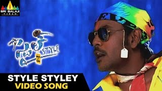 Style Video Songs  Yedalo Edo Video Song  Raghava Lawrence Prabhu Deva  Sri Balaji Video [upl. by Erehpotsirhc913]