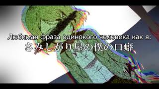 Kagamine Rin amp Hatsune Miku  Spoofing Genga rus sub [upl. by Mamie]