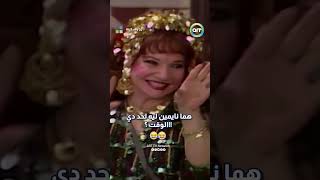 هما نايمين ليه لحد دي الوقت ؟ 🤣🤣 artaflam [upl. by Nevetse389]