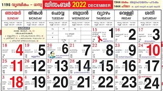 Malayalam Calendar 2022 December  ഡിസംബർ 2022 മലയാളം കലണ്ടർ  malayalam calendar 2022 [upl. by Eolc835]