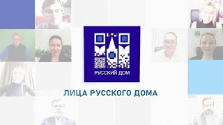 Лица Русского дома Египет [upl. by Rovner]