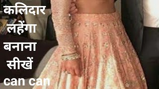 Designer Lehenga Cutting and Stitching with Can can Bridal Lehenga  Kalidar Lehenga 2022  Ghagra [upl. by Elisabeth]