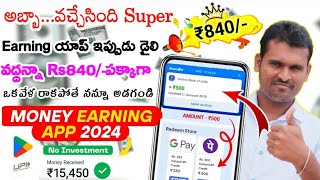 💰Earn Daily Real Cash Daily Rs 500Without Investment  New Trending Money Earning AppEarning App [upl. by Anema]