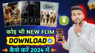 New Best Films App 2024 🎬 New Movie Kiase Download Karen  New Release Movie Kaise Dekhen Free Apps [upl. by Ecyaj]