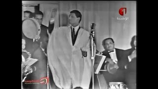 عبد الحليم حافظ  حفلة تونس 1968 ج2 [upl. by Free662]