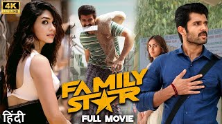 Family Star New Released South Indian Hindi Dubbed Movie 2024South Dubbed Movie Vijay Deverakonda [upl. by Hairehcaz185]