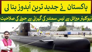 Pakistan made Latest Hangor Submarine with Chinese help  Rich Pakistan [upl. by Nohtan]