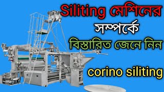 Siliting মেশিনের সম্পর্কে বিস্তারিত how to process silting machines [upl. by Addia768]