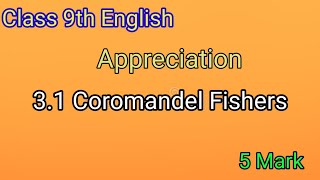 Coromandel Fishers Appreciation  Class 9th English [upl. by Valsimot85]