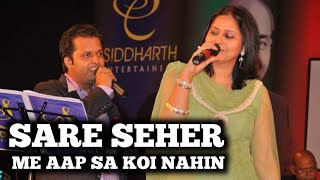 SARE SEHER MEIN AAP SA KOI NAHIN  SIDDHARTH MISHRA  NILEEMA GOKHALEY  SIDDHARTH ENTERTAINERS [upl. by Portwin]