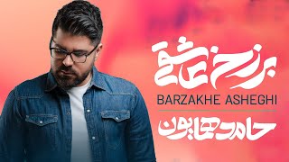 Hamed Homayoun  Barzakhe Asheghi Album  حامد همایون  آلبوم برزخ عاشقی [upl. by Lig]