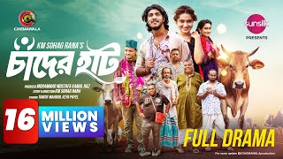 Chader Haat  Full Drama  Tawsif Mahbub  Keya Payel  KM Sohag Rana  Eid ul Adha 2024 Drama [upl. by Retep80]