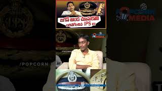 commonmankiran ysjagan appolice cmchandrababu trendingshorts shorts popcornmedia tdpvsycp [upl. by Suivatnad]