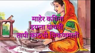 Maher kavita माहेर कविता इयत्ता पाचवी standard fifth kavita Maherclass fifth kavita Maher [upl. by Aitahs]