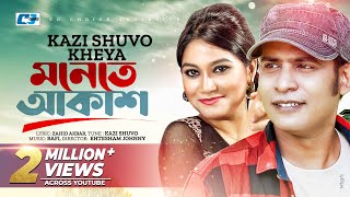 Monete Akash  মনেতে আকাশ  Kazi Shuvo  Kheya  Moneri Akash  Official Music Video  Bangla Song [upl. by Okimik]