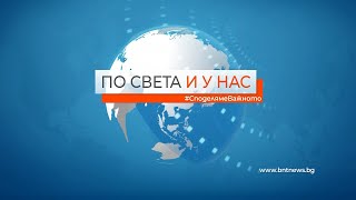 quotПо света и у насquot на 21032024 от 1200 ч [upl. by Oeak]