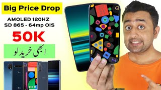 Big Price Drop  Best Mobiles at 50K in Pakistan  AMOLED 120hz  SD 865  64mp OIS  Tabahi Phones [upl. by Egdamlat256]