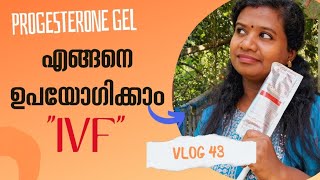 PROGESTERONE GEL പുറത്ത് പോകാതെ ഇനി എങ്ങനെ ശരിയായ രീതിയിൽ ഉപയോഗിക്കാം Vlog 43 [upl. by Josi]