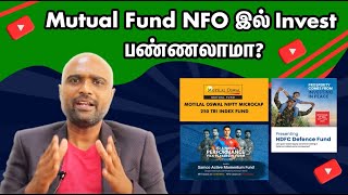 Mutual Fund NFO ல் Invest பண்ணலாமா Should you invest in NFO or Existing Mutual Fund Sathishspeaks [upl. by Evangelia]