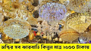 অবিশ্বাস্য দামে কিনুন মাত্র ২৫০ টাকায় । Jharbati Price in BD 2022  Hanging Light  Jharbati Light [upl. by Worlock]