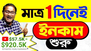 ১দিনে Copy amp Paste করে টাকা ইনকাম করুন ২০২৪  How to Make Viral Shorts amp Actually Earn Money [upl. by Berky]