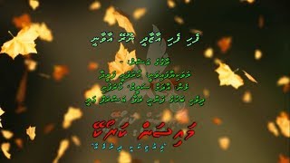 Fehi Fehi Aazzaadhee By Dhivehi Karaoke Mysan [upl. by Quartis775]