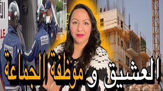 قصة موظفة الجماعة🇲🇦مع الزوج الخائن⚠️جريـــــمة بطريقة لي صعيب تصوروها😱 [upl. by Daughtry]