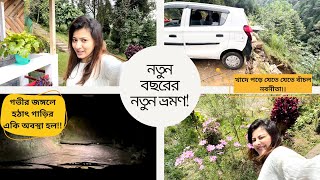 কোথায় ঘুরতে গেল নবনীতা ঘুরতে গিয়ে প্রাণ সংশয়ের মুখোমুখি [upl. by Schweiker]