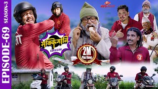 SAKKIGONI S3EP 69  Ft Arjun Kumar Hari Kamalmani Sagar Govinda Surakshya Susmita Bhabin [upl. by Chrisman488]