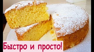 Вкусный и Быстрый Пирог на Сметане  Как Приготовить Самый Простой Пирог [upl. by Leirol737]