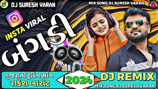 DJ SM Remix  Bangadi Dj Remix  Rakesh Barot  New Gujarati Dj Remix Song 2024 djremix song [upl. by Bone]