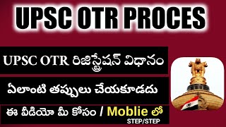 UPSC OTR Registration Proces 2023How To Create UPSC OTR ID [upl. by Anirba]