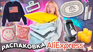 распаковка с AliExpress🕯️ товары как в Pinterest одежда декор для дома акссесуары и белье [upl. by Humbert]