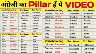 Verb Forms In English V1 V2 V3  Verbs In English Grammar  verb [upl. by Iormina]