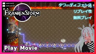 【電撃爆破！タワーディフェンス】FrankenStorm TD no commentary Steam [upl. by Sidwohl]