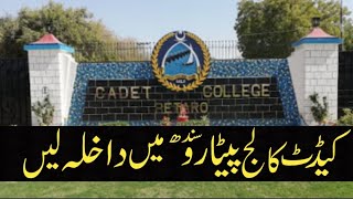 How To Get Admission in Cadet College PetaroCCP Main Dahla Kase LeTop Cadet College in Pakistan [upl. by Nuahsyar]