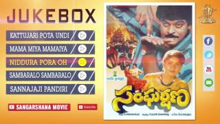 Sangarshana 1983 Telugu Movie Full Songs  Jukebox  Chiranjeevi Vijayshanti Nalini [upl. by Hanni164]