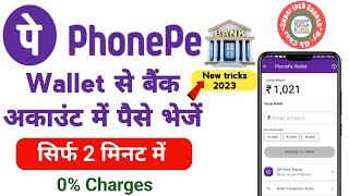 phone pe wallet se account me paise kaise bheje 2023  how to phone pe wallet money to bank transfer [upl. by Ardnait]