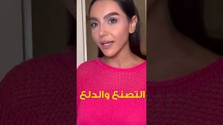 عملت مقلب التصنع و الدلع 🤣 [upl. by Aicenek356]