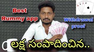 Best Rummy app in telugu  Rummy best app withdrawal telugu  Rummy apps telugu [upl. by Isyed]