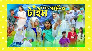 দা টাইম২ l The Time২l Sofik Riyaj amp Tuhina l Bangla Natok l Palli Gram TV Latest Video [upl. by Llerut374]