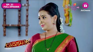 Ramachari  Full Ep 33  ಚಾರುಲತಾಳ ವಂಚಕ ಯೋಜನೆ [upl. by Ygiaf]